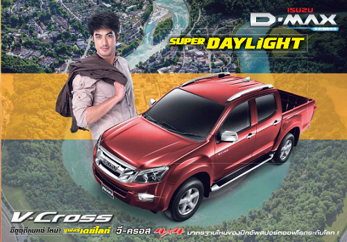 ใหม่ All New Isuzu D-Max Super Daylight 2014-2015 ราคา อีซูซุ ดีแมคซ์  ซูเปอร์ เดย์ไลท์ตารางราคา-ผ่อน-ดาวน์