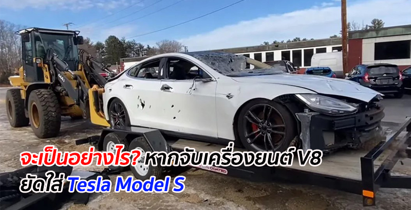 Tesla model deals s v8