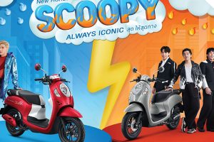 ใหม่ All-New Honda Scoopy 2024-2025 ราคา ฮอนด้า สกู๊ปปี้ ตารางผ่อน-ดาวน์
