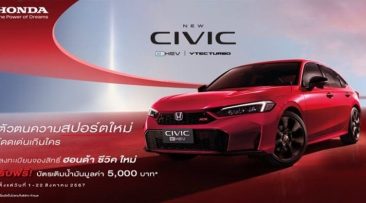 ใหม่ All New Honda Civic e:HEV 2025-2026 ราคา ฮอนด้า ซีวิค ตารางผ่อน-ดาวน์