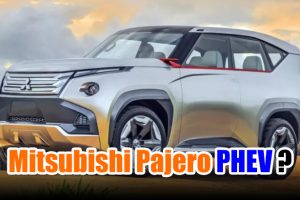 Mitsubishi Pajero รุ่นถัดไป อาจกลับมาในฐานะรถ SUV PHEV สุดหรู เพื่อแข่งขันกับ Land Rover และอาจทำตลาดในปี 2027