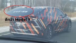 Alps DOM ครอสโอเวอร์ไฟฟ้า 100% รุ่นใหม่จาก NIO ที่ประกาศว่า ดีกว่า Tesla Model Y และมีราคาถูกกว่า