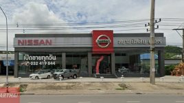 Nissan บ้านหม้อ เพชรบุรี