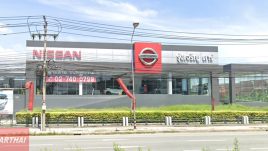 Nissan บางนา กม.21 สมุทรปราการ