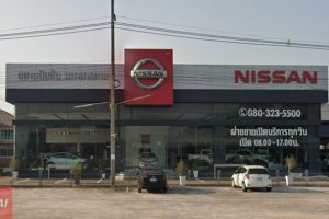 Nissan ตลาด มหาสารคาม