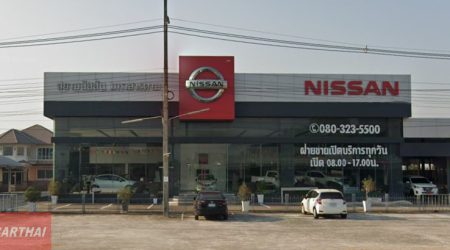 Nissan ตลาด มหาสารคาม