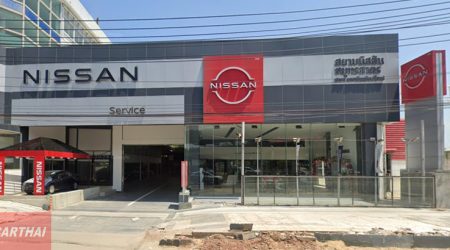 Nissan มหาชัยเมืองใหม่ สมุทรสาคร