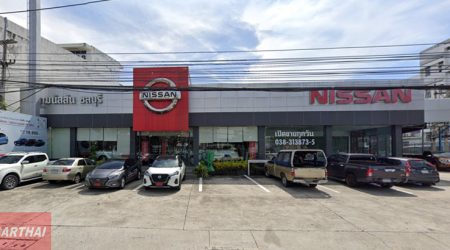 Nissan ศรีราชา ชลบุรี