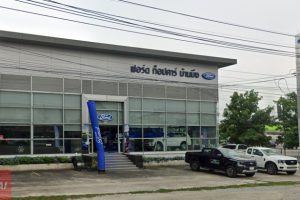 Ford บ้านบึง ชลบุรี