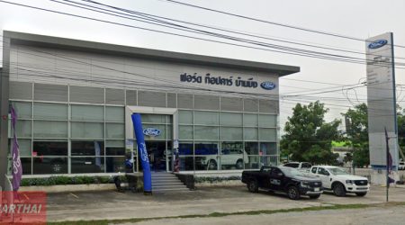 Ford บ้านบึง ชลบุรี