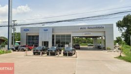 Ford บางทรายใหญ่ มุกดาหาร