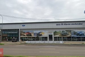 Ford กันทรลักษ์ ศรีสะเกษ