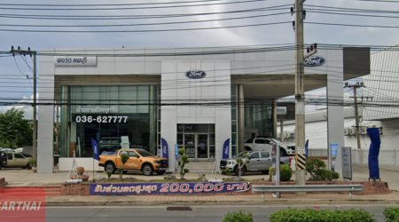 Ford เขาสามยอด ลพบุรี