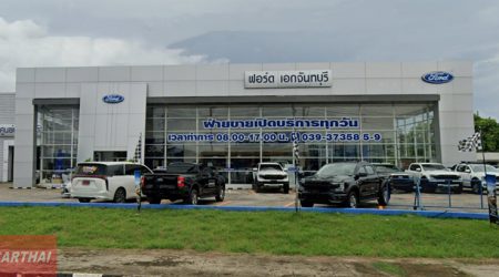 Ford คลองนารายณ์ จันทบุรี