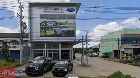 Ford หลังสวน ชุมพร