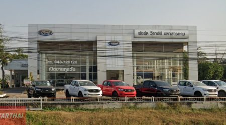 Ford ตลาด มหาสารคาม