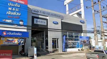 Ford โพธิ์เสด็จ นครศรีธรรมราช