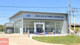 Ford โพนทอง ร้อยเอ็ด