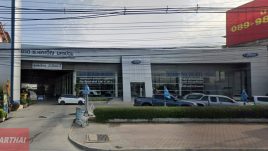 Ford สามพราน นครปฐม