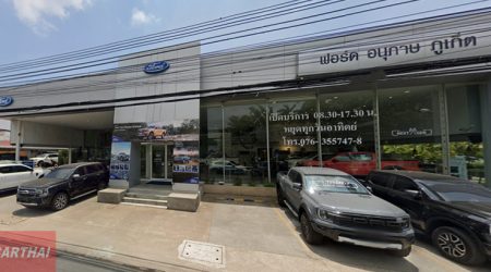 Ford ตลาดใหญ่ ภูเก็ต