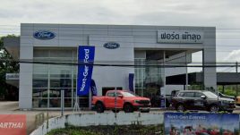 Ford ท่ามิหรำ พัทลุง