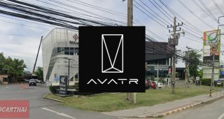 AVATR บางนา สมุทรปราการ