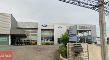 Ford บ้านหม้อ เพชรบุรี