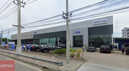 Ford บางปู สมุทรปราการ