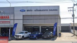 Ford จอมทอง เชียงใหม่