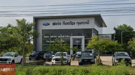 Ford กุมภวาปี อุดรธานี