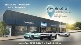 OMODA & JAECOO Rich เชียงใหม่