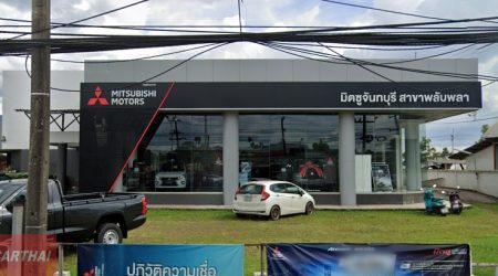 MITSUBISHI พลับพลา จันทบุรี