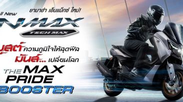 ใหม่ All-new YAMAHA NMAX 2025-2026 ราคา ยามาฮ่า NMAX ตารางผ่อน-ดาวน์